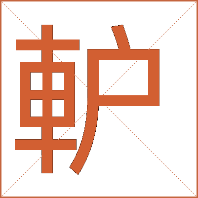 䡎