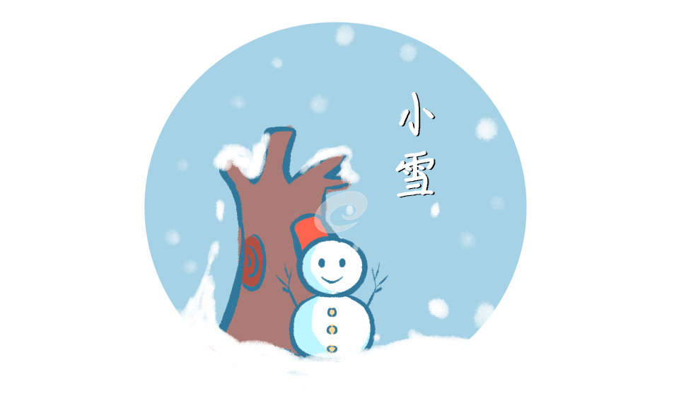 小雪节气民间传统习俗