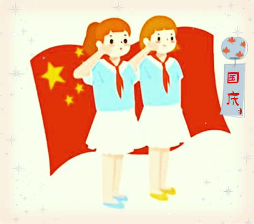 2021小学国庆节的英语作文带翻译