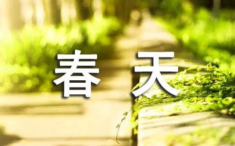 《寂静的春天》读后感7篇