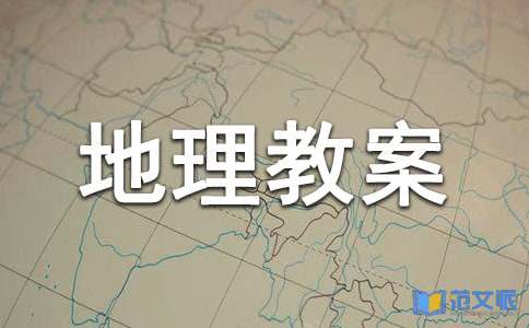 中国十大主要铁路干线地理教案