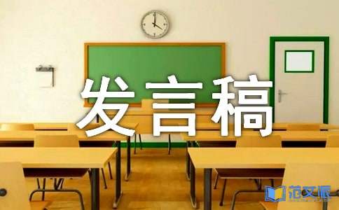 大学班干部竞选发言稿（精选6篇）