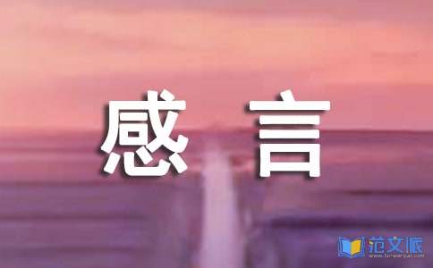 低落个性感言句子大全（精选50句）