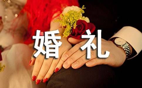 婚礼主婚人发言稿(15篇)