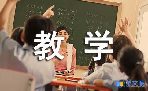 实心球教学反思15篇