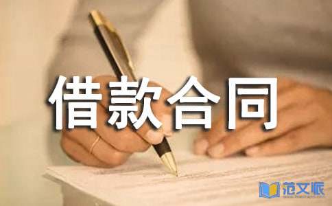 工交企业流动资金借款合同