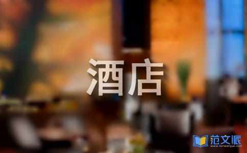 酒店客房部年终工作总结集锦15篇