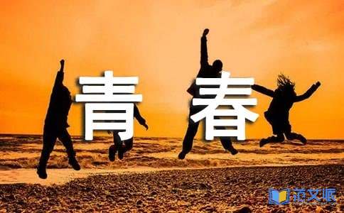 歌舞青春观后感汇编【4篇】