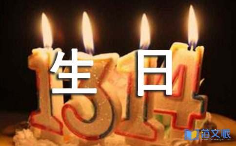 老婆生日赠言