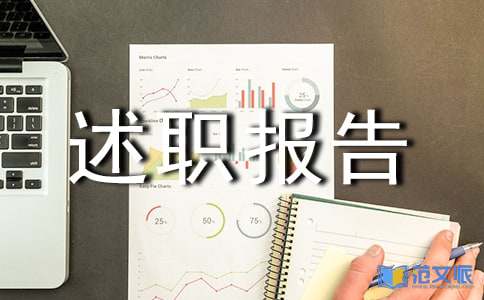 少先队大队辅导员述职报告【精品15篇】