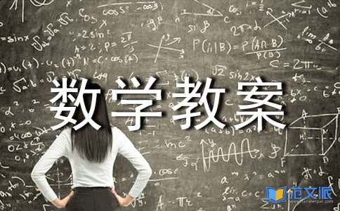 《我给他们排排队》大班数学教案