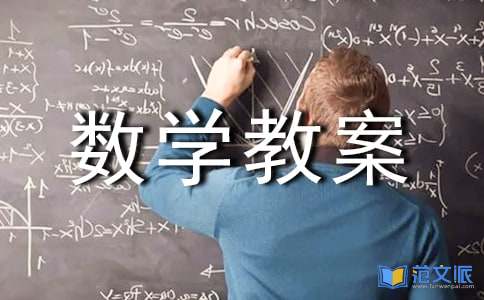 《左左右右》大班数学教案