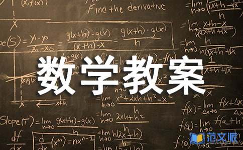 《糖果有多少》大班优质数学教案