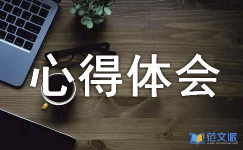 新学期新打算心得体会