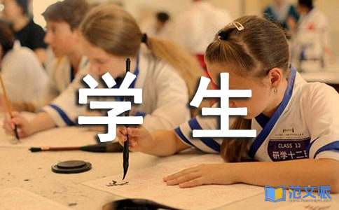 【实用】检讨学生的检讨书合集九篇