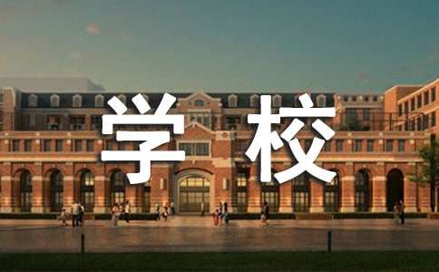 学校法制宣传月活动总结