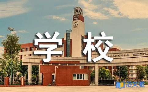 学校个人年度述职报告合集七篇