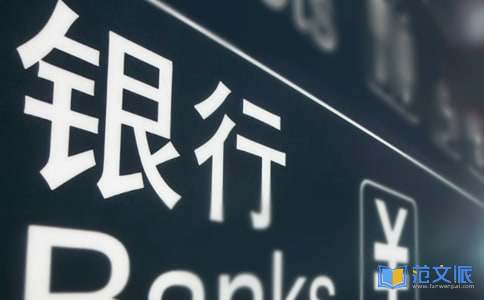 中国建设银行合同集合6篇